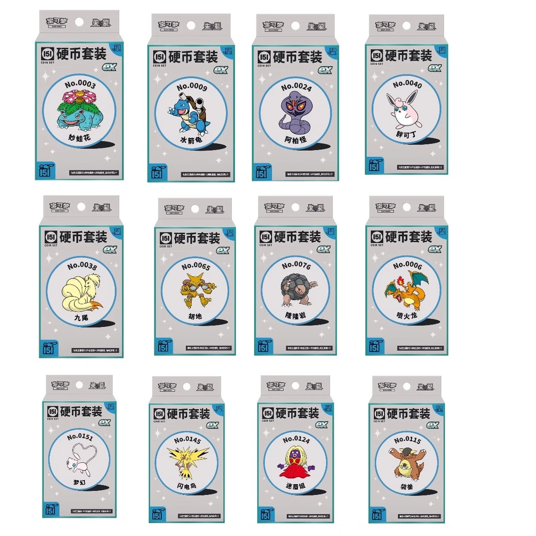 【宝藏拆卡】151望硬币套装盲盒卡牌游戏