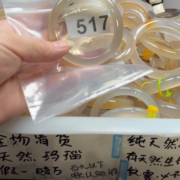 玛瑙/玉髓未镶嵌手镯