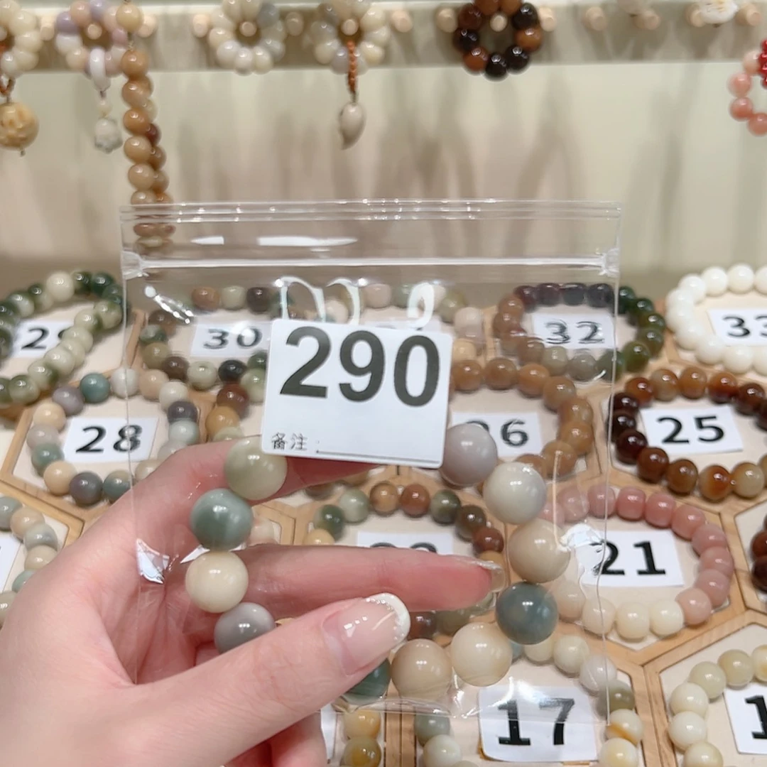 【闪购商品】菩提根/象牙果手串不***.