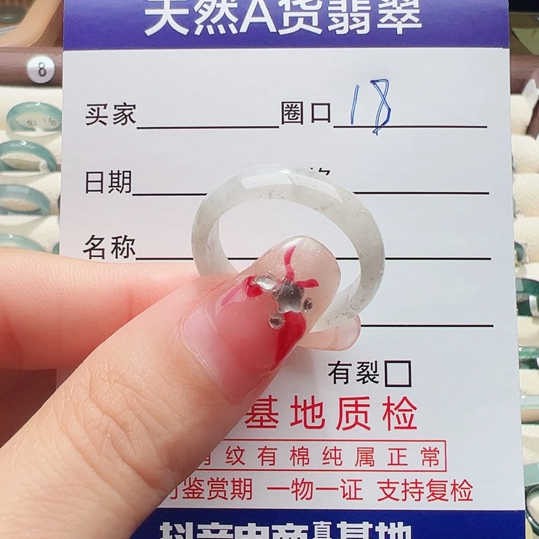 未镶嵌戒指翡翠戒指