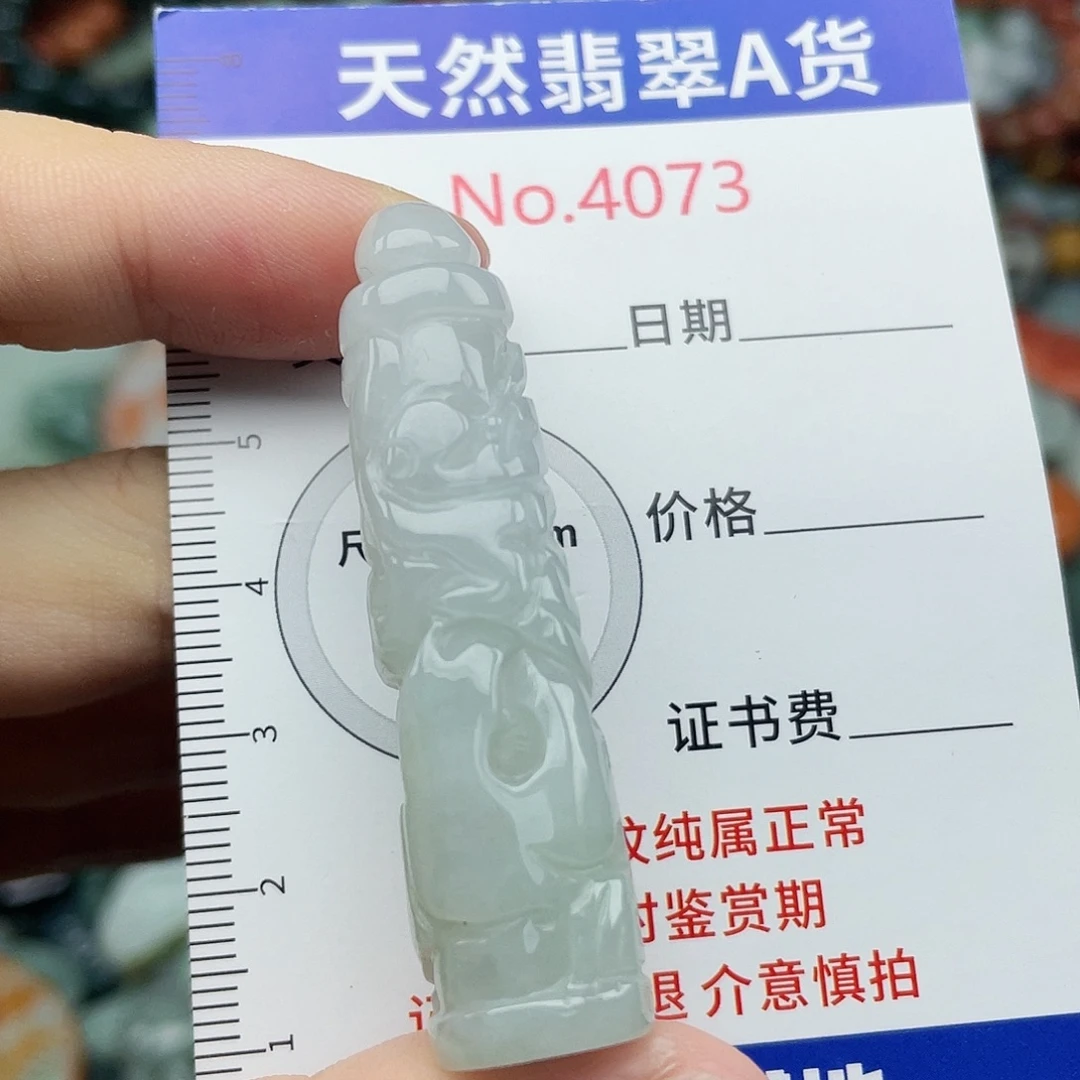 翡翠未镶嵌挂件4073