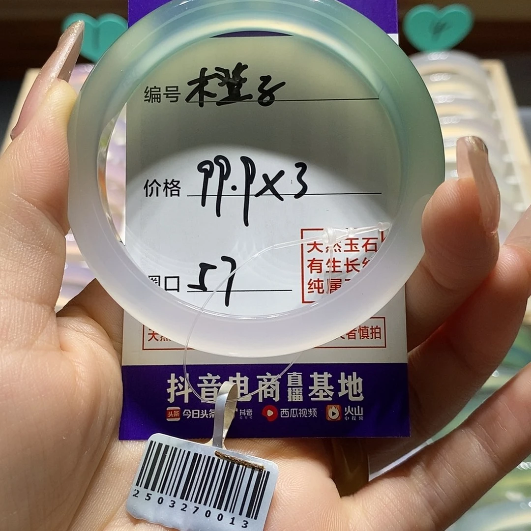 玛瑙/玉髓手镯未镶嵌