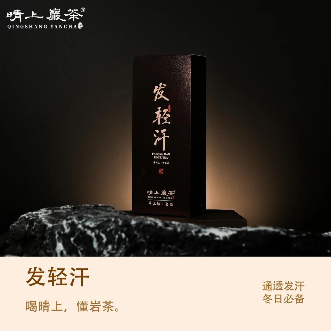 开播福利【手制肉桂】正岩肉桂品鉴 武夷岩茶