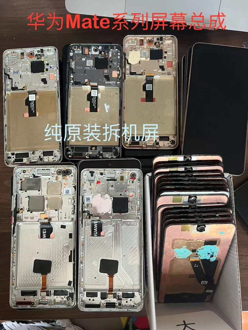 适用于华为mate系列纯原装二手拆机屏幕专拍高价单
