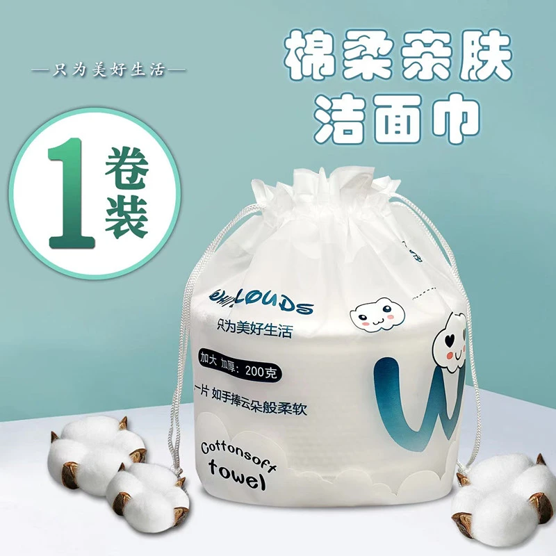 一次性洗脸巾亲肤棉柔巾美容院纯棉洁面巾不掉毛抽取式擦脸巾