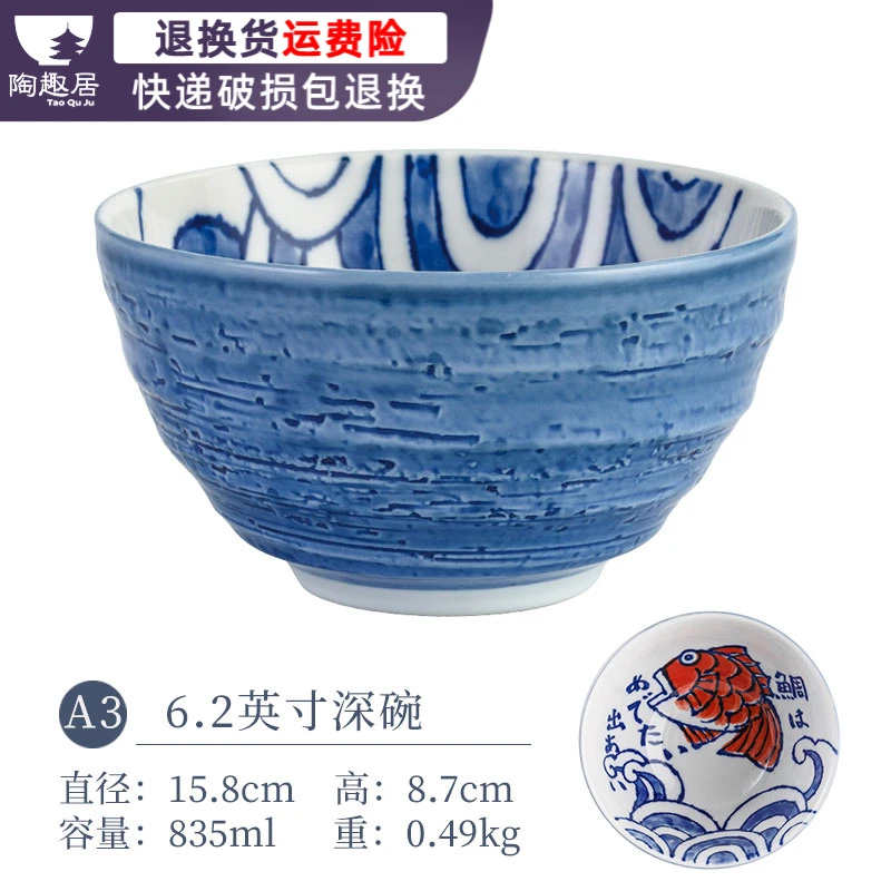 【1支】日本进口西洞窑鲷鱼美浓烧陶瓷面碗15.8CM