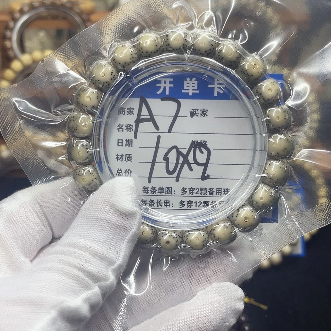 星月菩提手串Z*。星月菩提A7