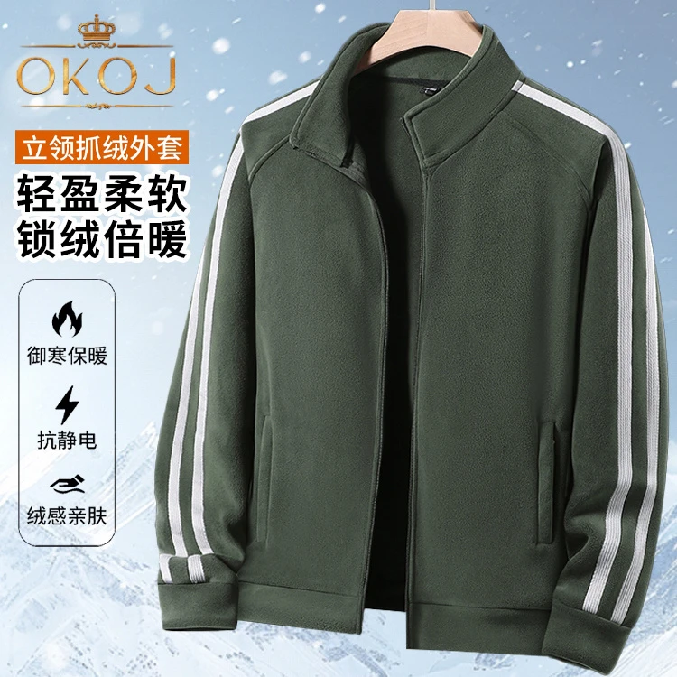 OKOJ抓绒衣外套男摇粒绒加厚保暖宽松大码秋冬季新款户外休闲夹克