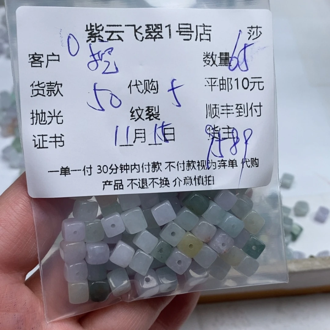 挖***挖翡翠未镶嵌颈饰翡翠