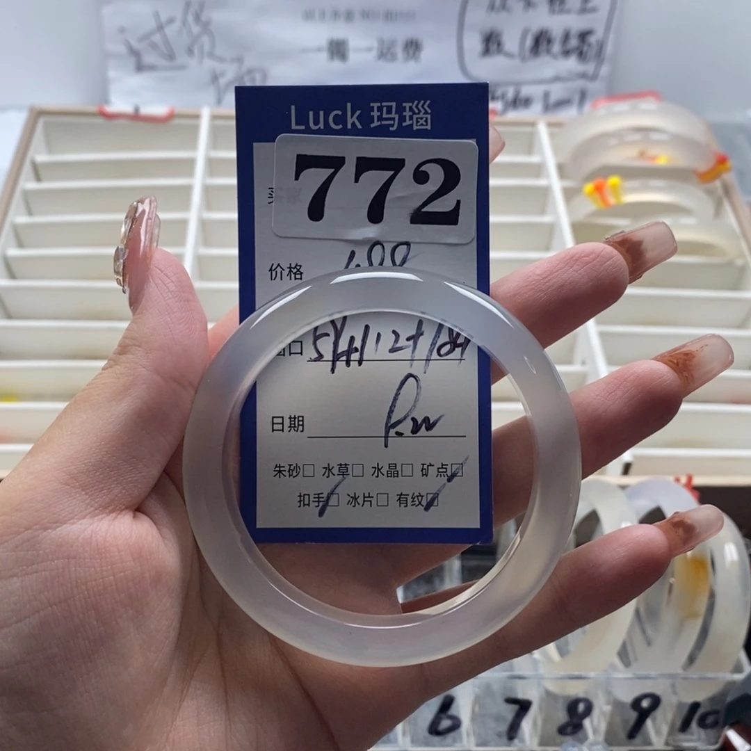 贴***豆手镯玛瑙/玉髓未镶嵌
