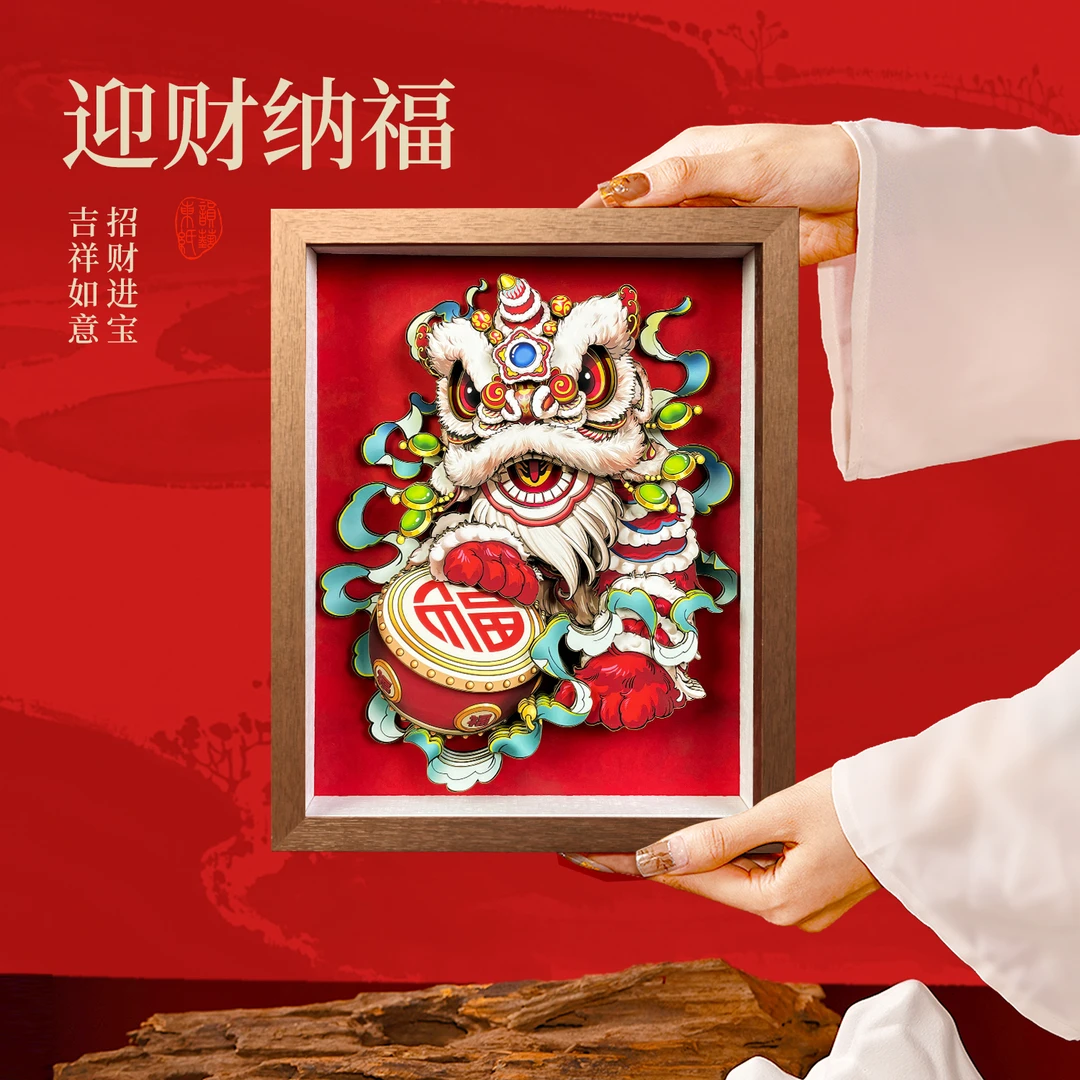 东韵剪纸欢喜醒狮手工剪纸3D立体画桌面摆台非遗伴手礼装饰画乔迁