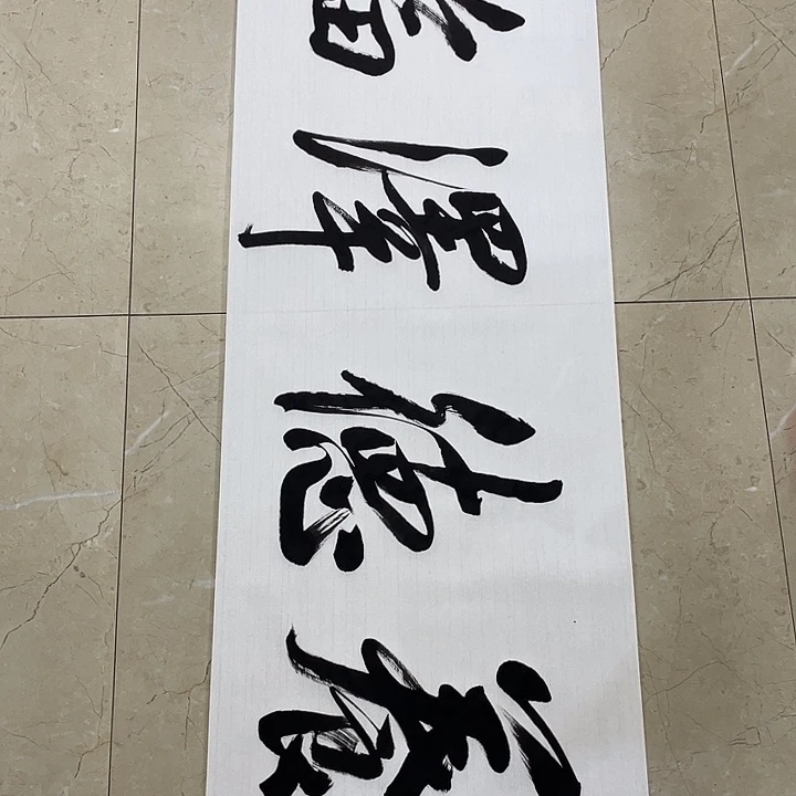 书法Lvqinzhenshufa