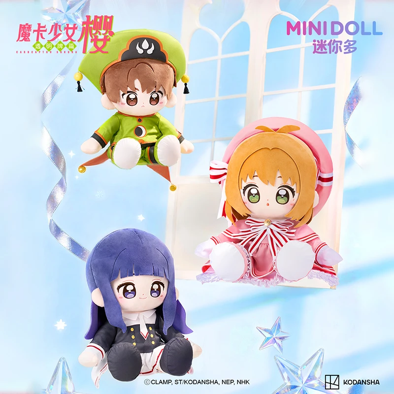 MINIDOLL迷你多魔卡少女樱透明牌篇正版授权乎乎huhu坐姿玩偶