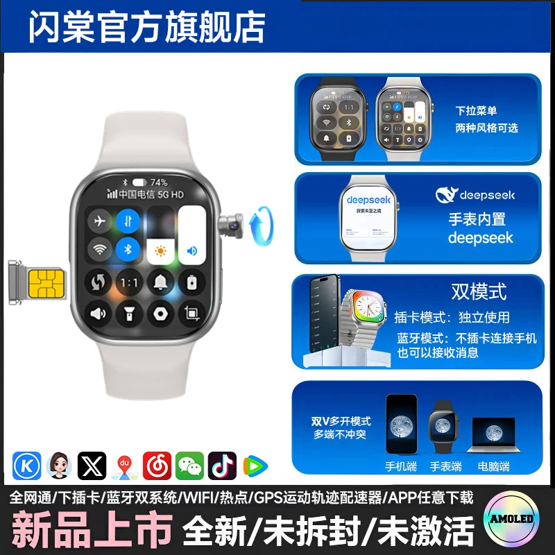 华强北顶配S10成人插卡智能手表蜂窝蓝牙版独立高中生学生校园