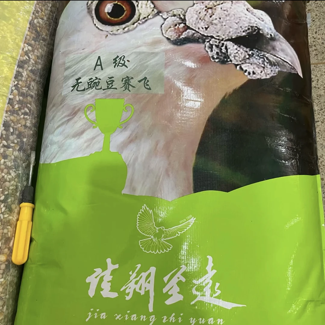 天津佳翔无豌豆赛飞粮 信鸽赛鸽用职业赛鸽粮食饲料