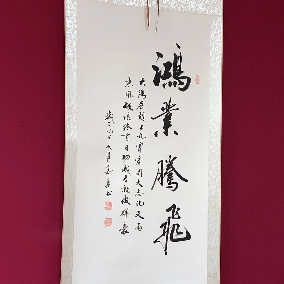 书法慕华老师作品
