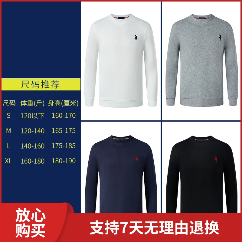 [PAUL WILLIDO]休闲商务圆领高档长袖卫衣百分棉