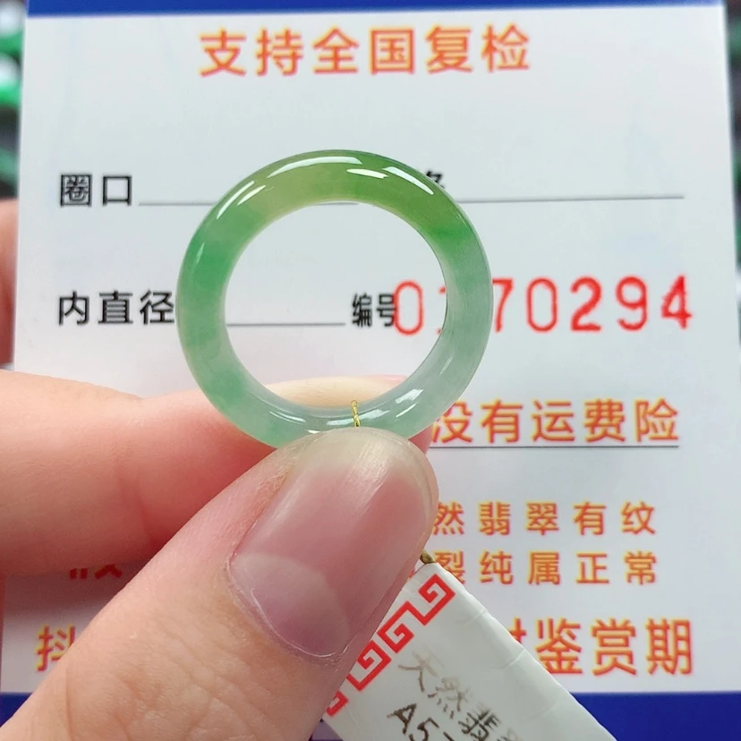【闪购商品】未镶嵌戒指翡翠12号