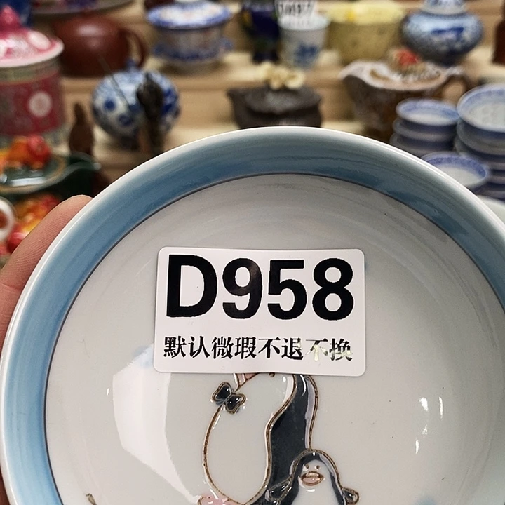 新***官瓷片清货专场满28包邮D958