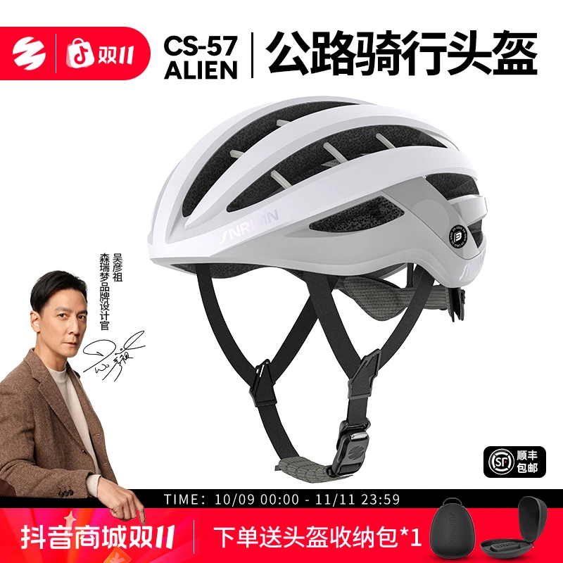 森瑞梦CS-57 骑行头盔公路山地自行车夏季透气明星同款