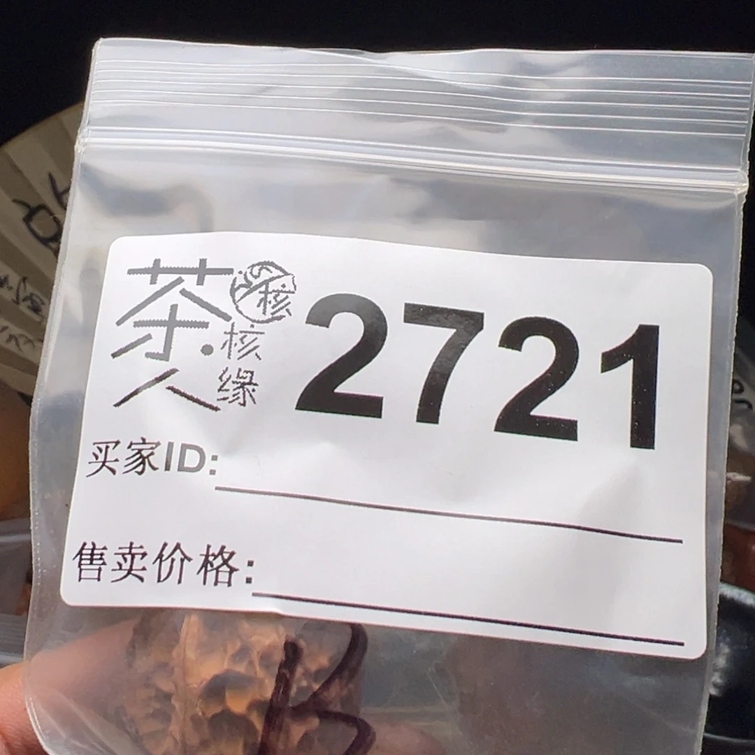 把件文玩核桃今天