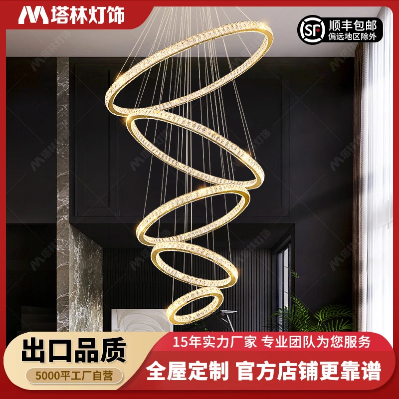 塔林现代轻奢别墅客厅大吊灯loft长方形水晶奢华圆环内外发光灯具