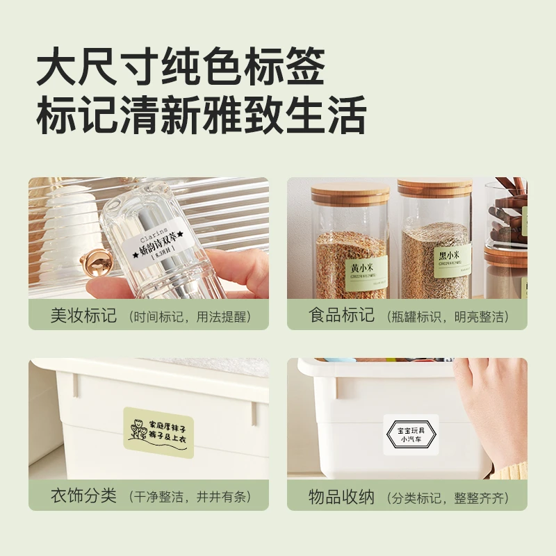 【B系列便利贴】精臣B21/B1/B3S/B31彩色标签打印纸防水不干胶便