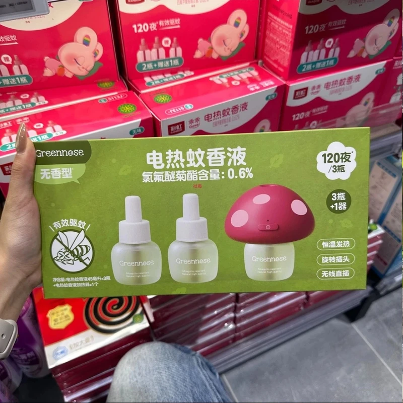 超市超火的驱蚊无香智能无烟长效可用3瓶+1器蚊香液驱蚊液