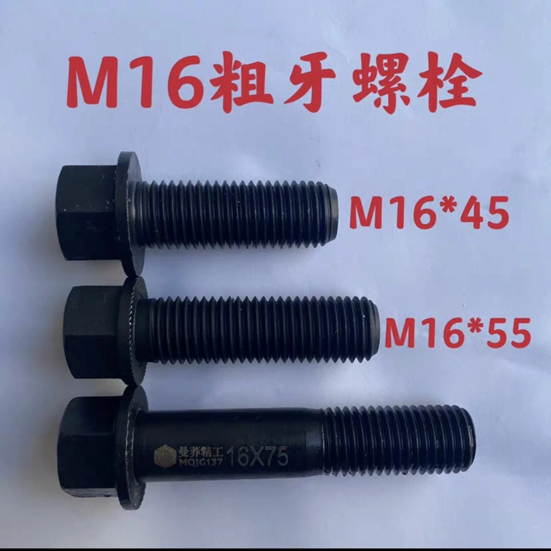 M16粗牙防松盘螺丝