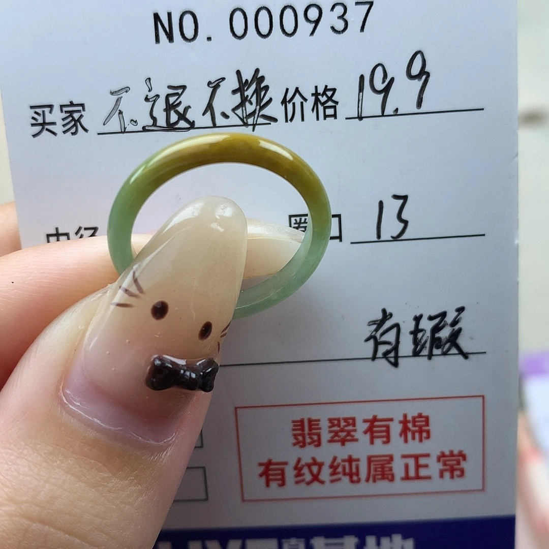 翡翠未镶嵌戒指天然翡翠