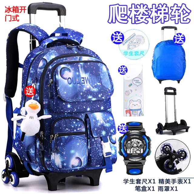 拉杆书包小学生男三到六年级女初中大容量减负揹包防水六轮爬楼梯