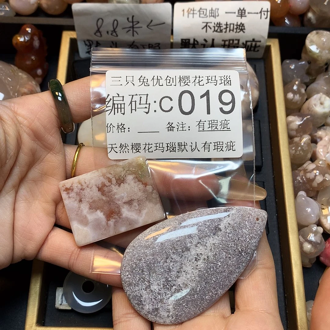 玛瑙/玉髓樱花合金我****恼