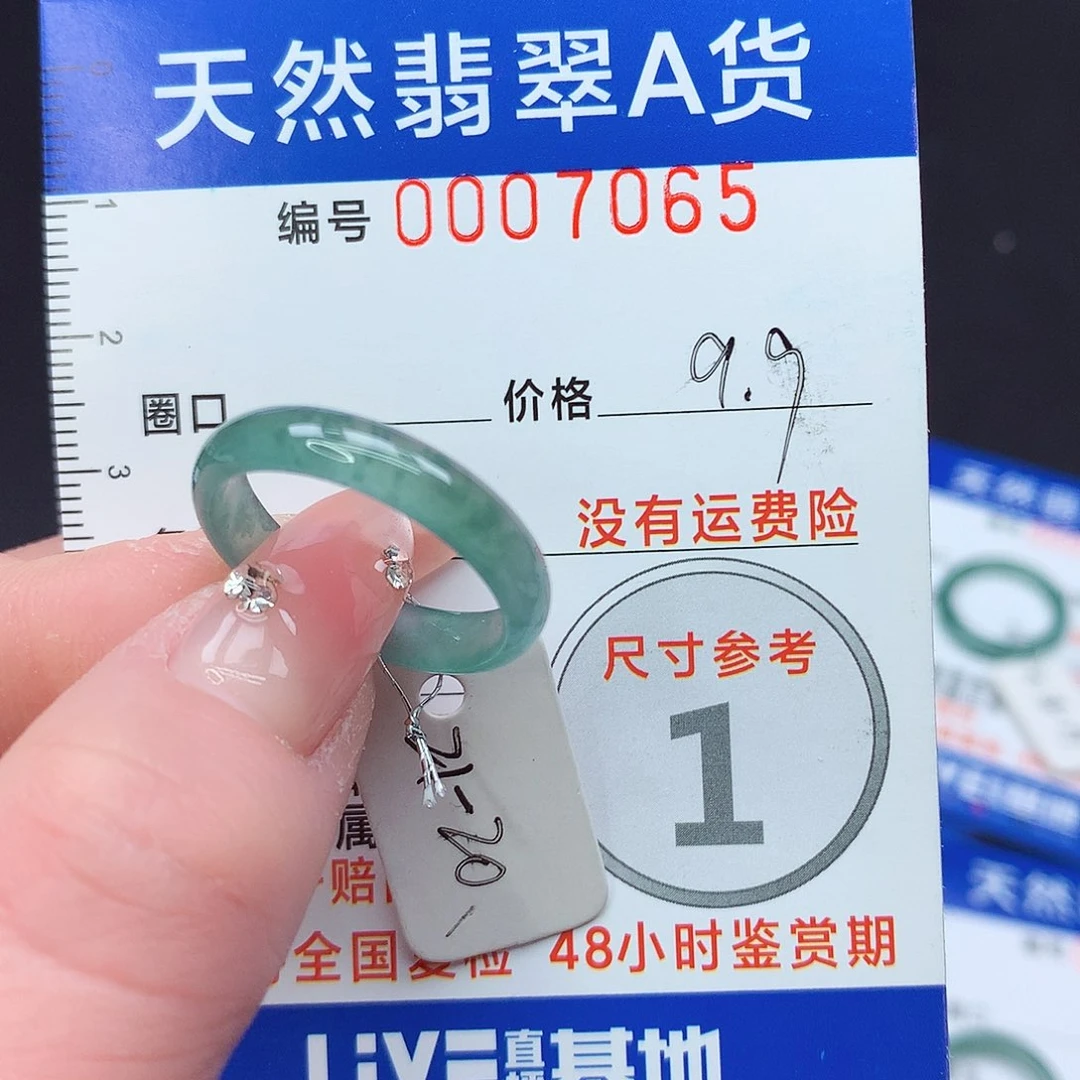 未镶嵌戒指翡翠m