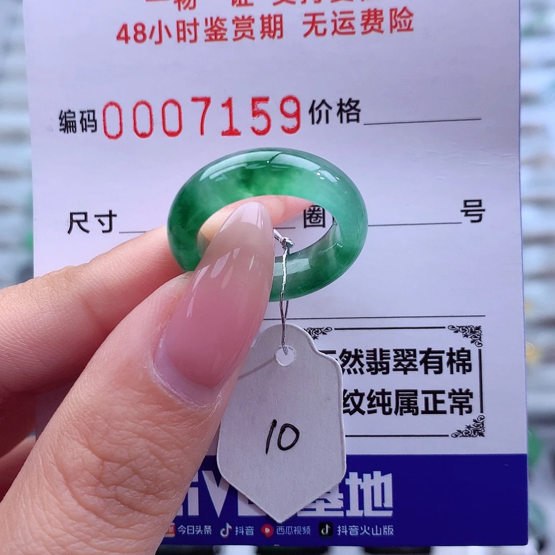 翡翠未镶嵌戒指天然
