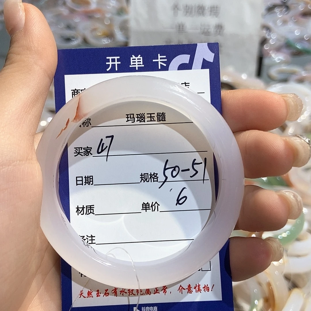 玛瑙/玉髓手镯未镶嵌