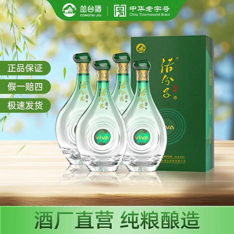 丛台活分子VIVA 【酒厂直营】浓香型优级纯粮白酒丛台置酒38度500