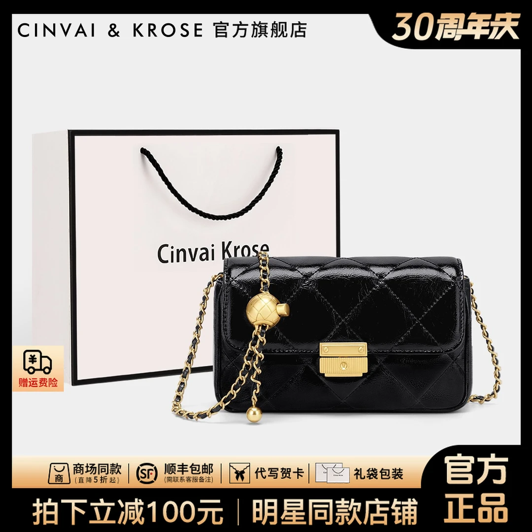 【官方正品Cinvai&Krose】包包新款2025女士斜挎包小香风链条单肩包