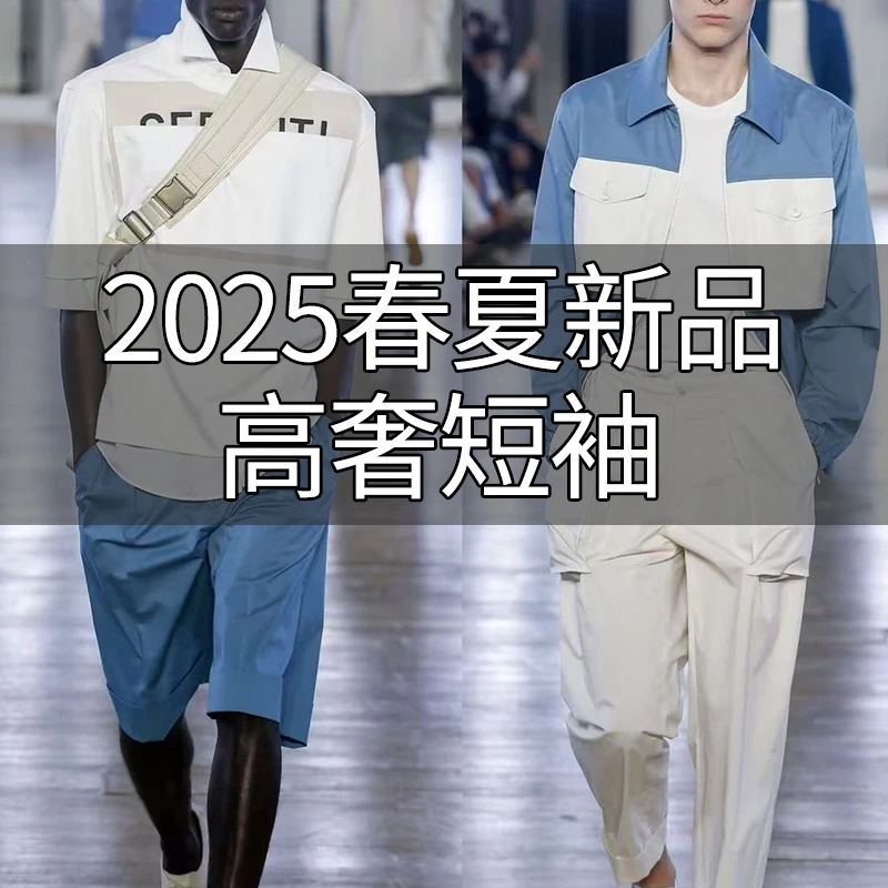 鹏【25362】夏季新品潮牌新款速干凉感T恤上衣运动休闲男士短袖衫