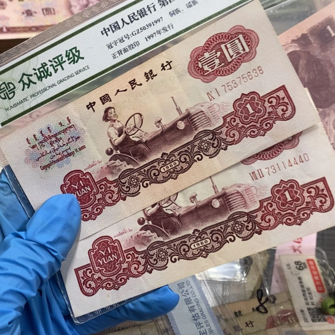 退市钱原图发货2张