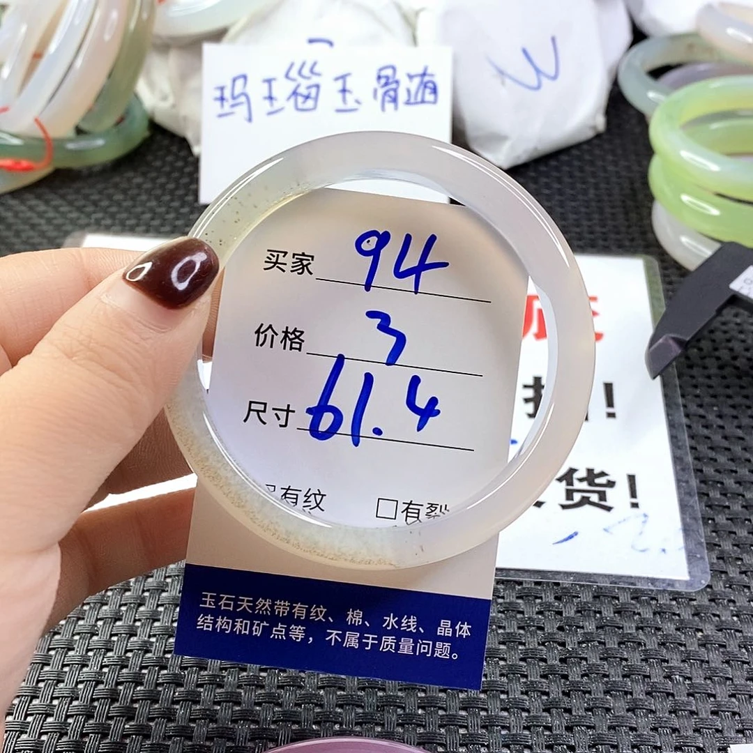 手镯玛瑙/玉髓未镶嵌94