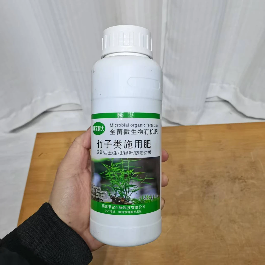 竹子类施用肥米竹观音竹簕竹土培活性有机肥竹子肥料颗粒肥水溶肥