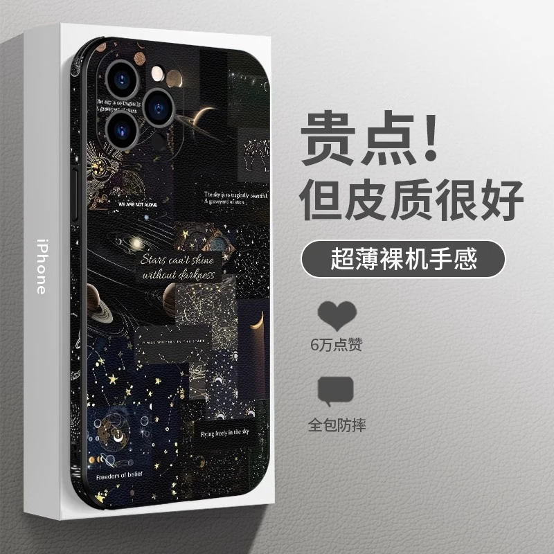 拼接星座适用苹果17promax创意情侣手机壳男iPhone16pro网红15pro