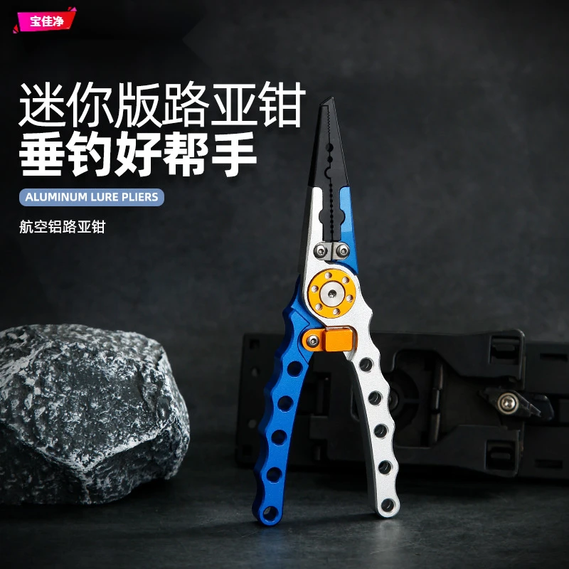 新款多功能铝合金路亚钳钓鱼钳取钩控鱼钳直嘴平口摘钩钳长嘴