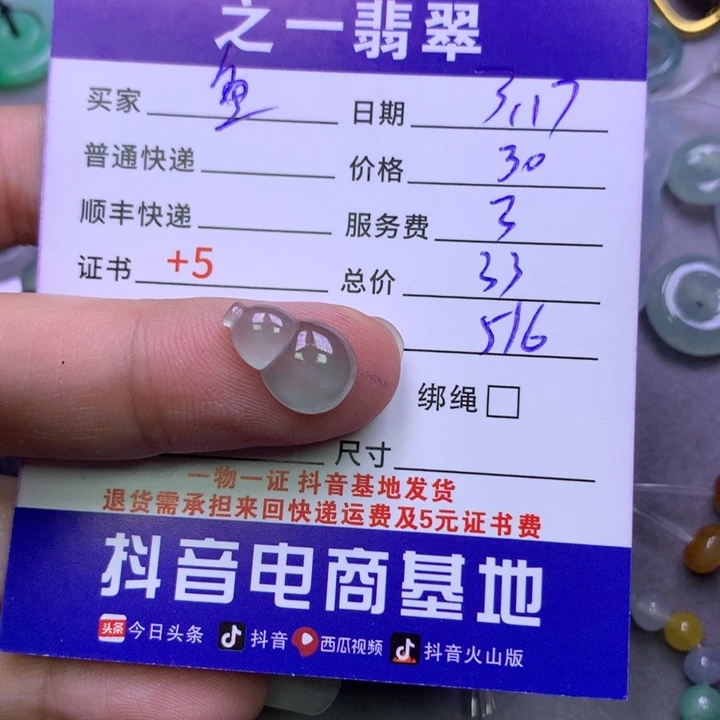 翡翠未镶嵌颈饰鱼*