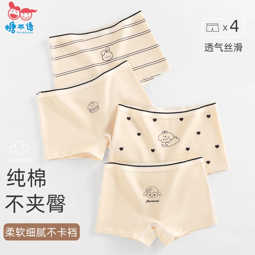 儿童内裤新款a类棉平角裤发育期10A抗菌四角内裤防夹臀成长期100%