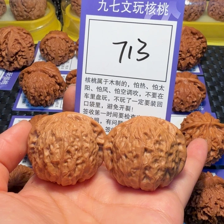把件文玩核桃713南瓜墩41