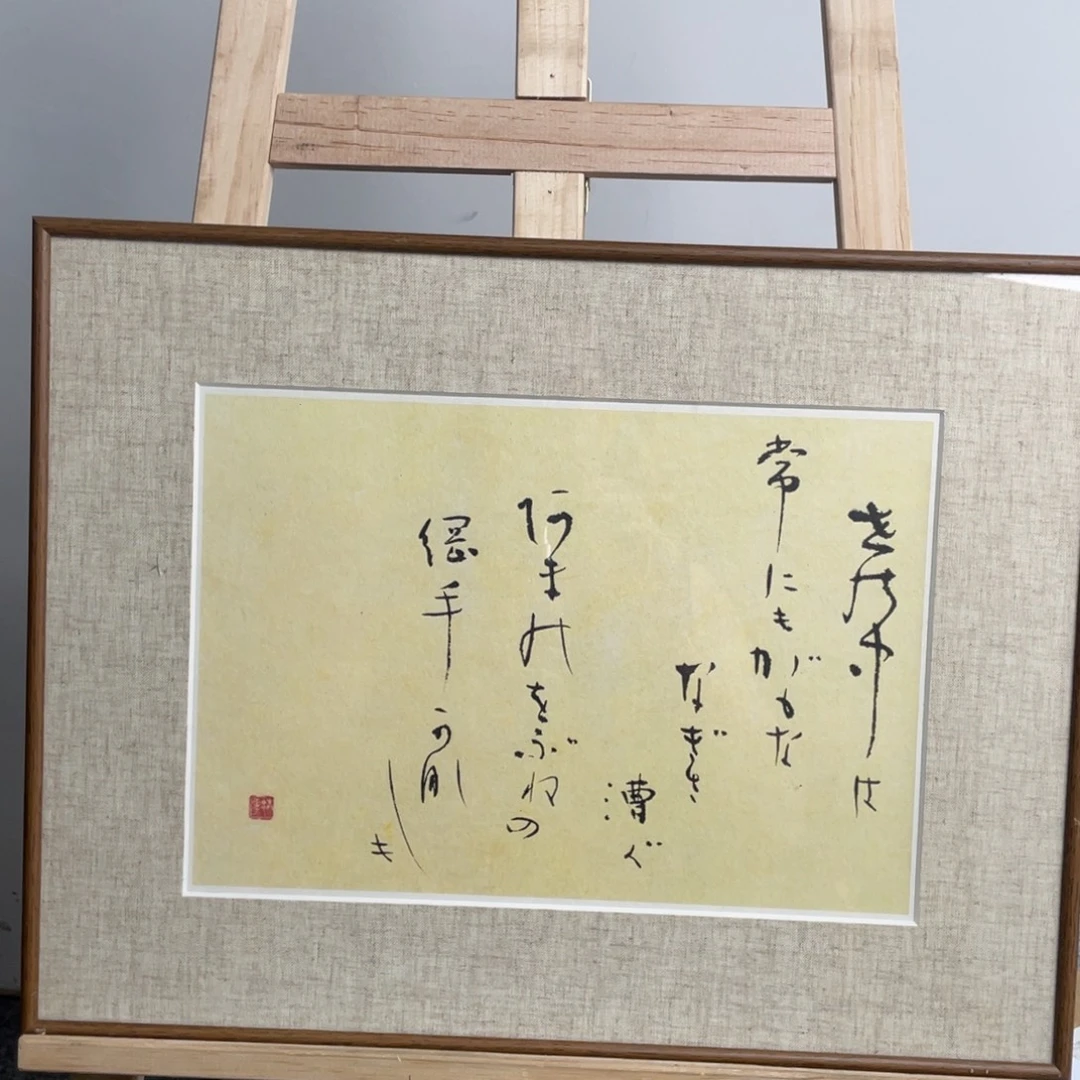华韵居中古字画鉴赏满30发货