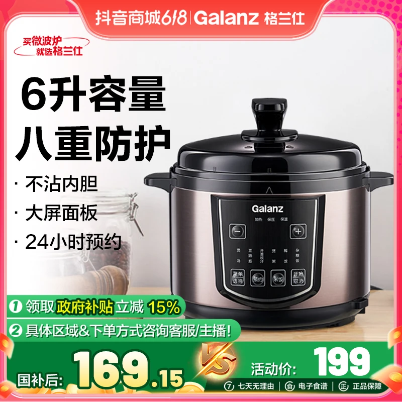 格兰仕家用6升不粘多功能大容量省电单双胆全自动高压电饭锅WYB