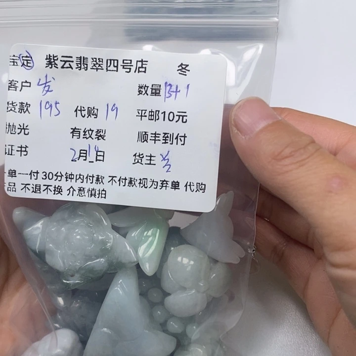 翡翠颈饰未镶嵌发*树