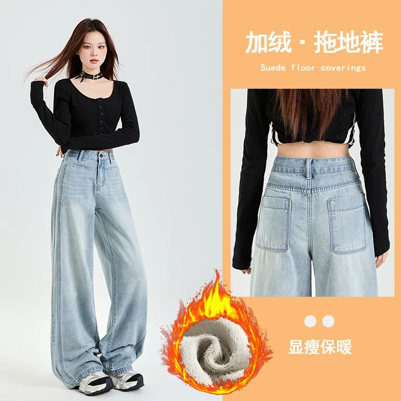 冬季新款浅蓝色阔腿裤高腰垂坠包容感保暖休闲耐看直筒牛仔裤女